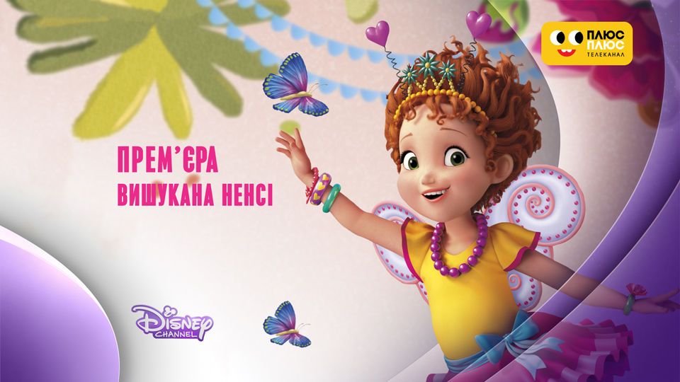 Від 3 липня на каналі ПЛЮСПЛЮС стартують дві прем'єри — Укрaїнa