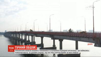 Слідчі провели обшуки у чиновників та організації, яка причетна до ремонту мосту в Дніпрі