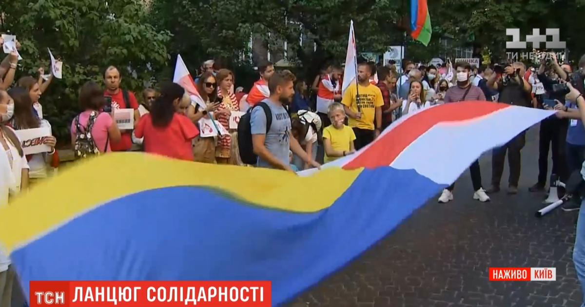 У Києві українці вийшли на акцію солідарності з білоруським народом