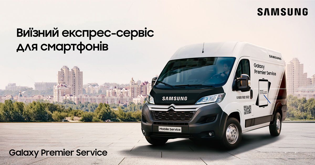Samsung Electronics запустила в Киеве уникальную премиальную сервисную услугу для ремонта смартфонов