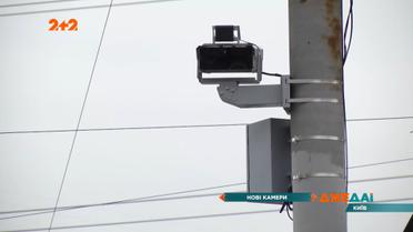 На украинских дорогах заработали еще 24 комплекса автоматической фиксации нарушений