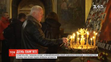 В Михайловском соборе состоялась панихида в память о Небесной сотне