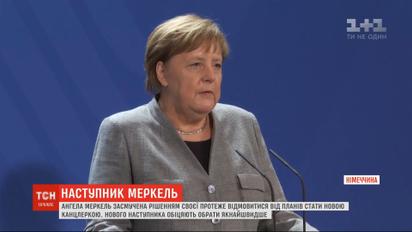 Ангела Меркель расстроена решением своей протеже отказаться от планов стать новой канцлером