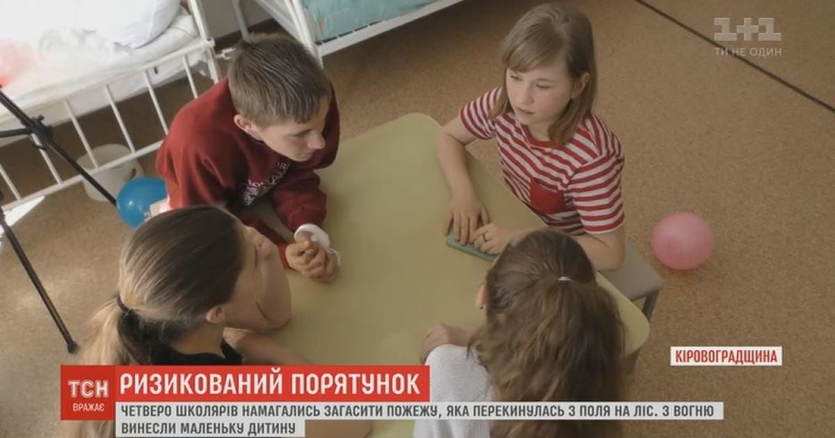 На Кировоградщине подростки остановили пожар в лесу и спасли малыша