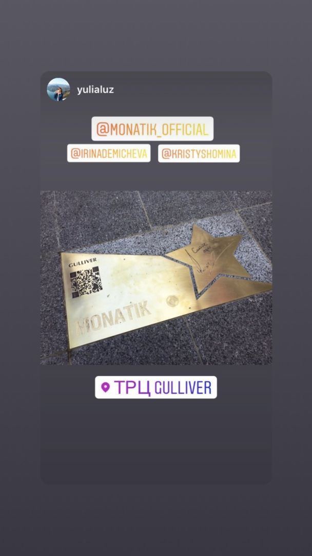  / © instagram.com/monatik_official