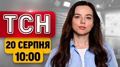 В Києві під завалами шукають людей! Термінова заява Зеленського | ТСН 10:00 20 серпня