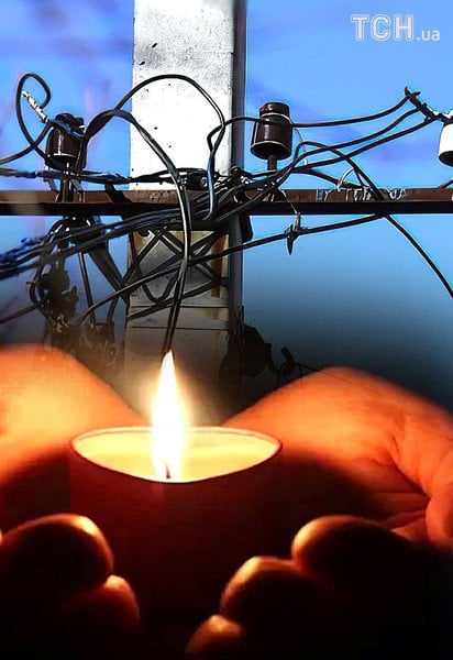 Відключення світла