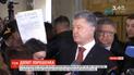 Порошенко у ДБР свідчив у справі про можливо державну зраду під час підписання Мінських угод