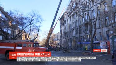 Одесский пожар: погибших уже трое