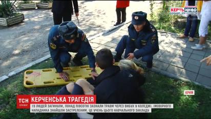 Администрация президента всю ответственность за теракт в Керчи положила на оккупантов