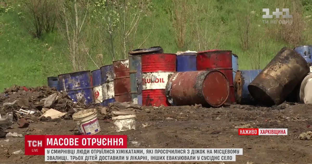 На Харківщині мешканців села труять хімікати зі сміттєзвалища: троє дітей шпиталізовані