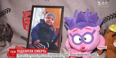 У Київській обласній дитячій лікарні за 4 години після огляду померла дитина