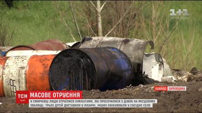 На Харківщині діти отруїлись хімічними випаруванням, що вітер доніс із сміттєзвалища