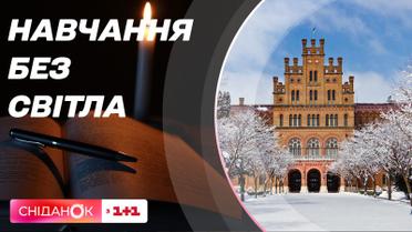 Учёба без света: как Черновицкий университет подстраивал учебный процесс во время блекаута