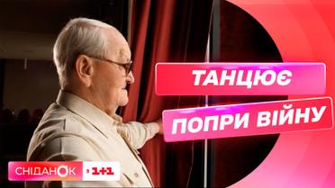 Хореограф, продолжающий танцевать вопреки войне – дневники войны