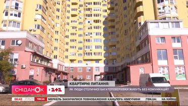 Квартирный вопрос: как люди столичной многоэтажки остались без коммуникаций