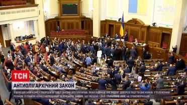 Новости Украины: в Венецианской комиссии попросили показать проголосованный закон об олигархах