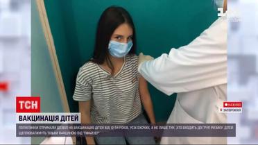 Новини України: у МОЗі дозволили щепити від COVID-19 усіх охочих дітей 12+