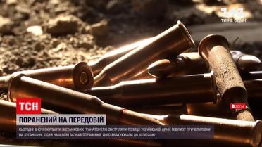 Новини з фронту: один військовослужбовець зазнав поранення