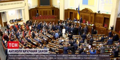 Новости Украины: в Венецианской комиссии попросили показать проголосованный закон об олигархах