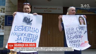 У Сумах відпустили довічника через зайнятість судді