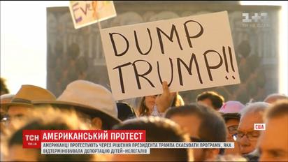У США протестують проти скасування програми захисту молодих іммігрантів