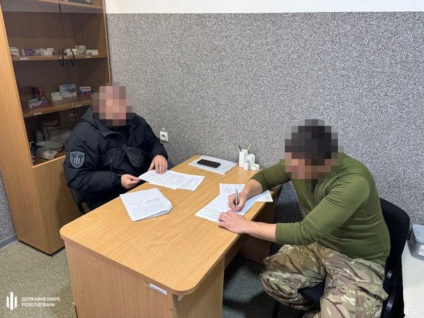  / © Державне бюро розслідувань