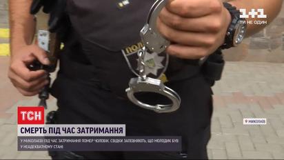 У Миколаєві під час затримання чоловіку стало зле і він помер