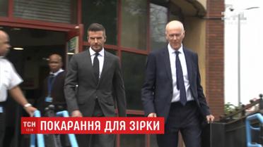 Британський футболіст Девід Бекхем поплатився за використання телефону за кермом