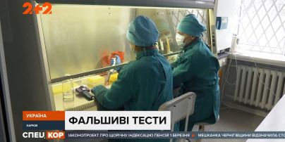Мошенничество на ПЦР-тестах: справку с отрицательным тестом на ковид получали даже инфицированные