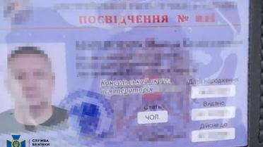 Поддельные консульские удостоверения/Фото: СБУ / © СБУ