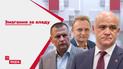 Соревнование за власть: как выбирали мэров в городах-миллионниках