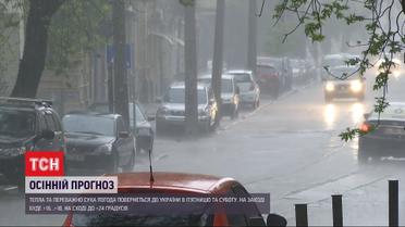 Синоптики визначили дати перших заморозків на 17-20 жовтня