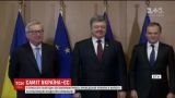 На саміті Україна-ЄС приділять увагу боротьбі із корупцією