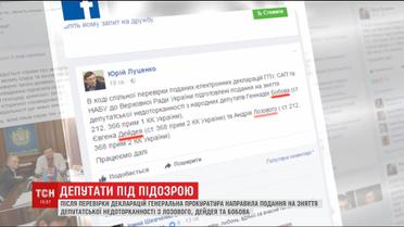 ГПУ направила до ВР подання на зняття недоторканності з 3 депутатів