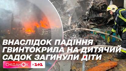 Число жертв возросло до 18 человек, среди них – трое детей: падение вертолета в Броварах