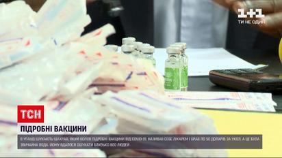 Новини світу: в Уганді шукають шахрая, який "вакцинував" людей водою з-під крану