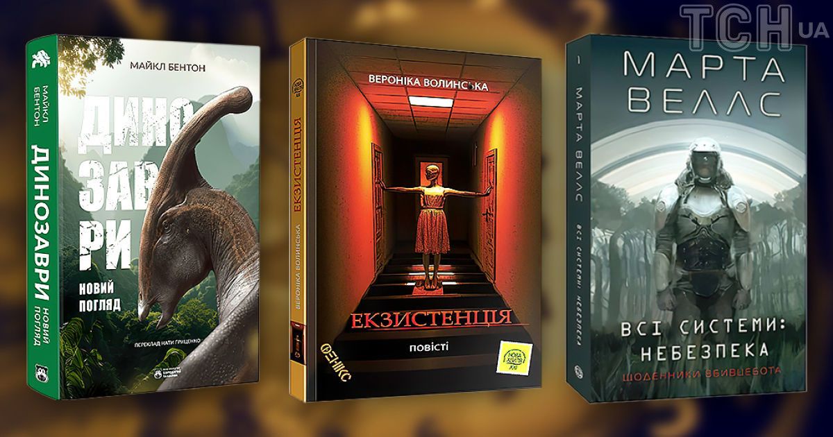 Три нові книжки, в яких подорожують у часі