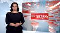Выпуск ТСН.Тиждень за 11 февраля 2018 года (полная версия с сурдопереводом)