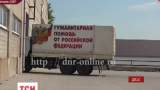 Российский «гумконвой» привез на Донбасс военные шлемы