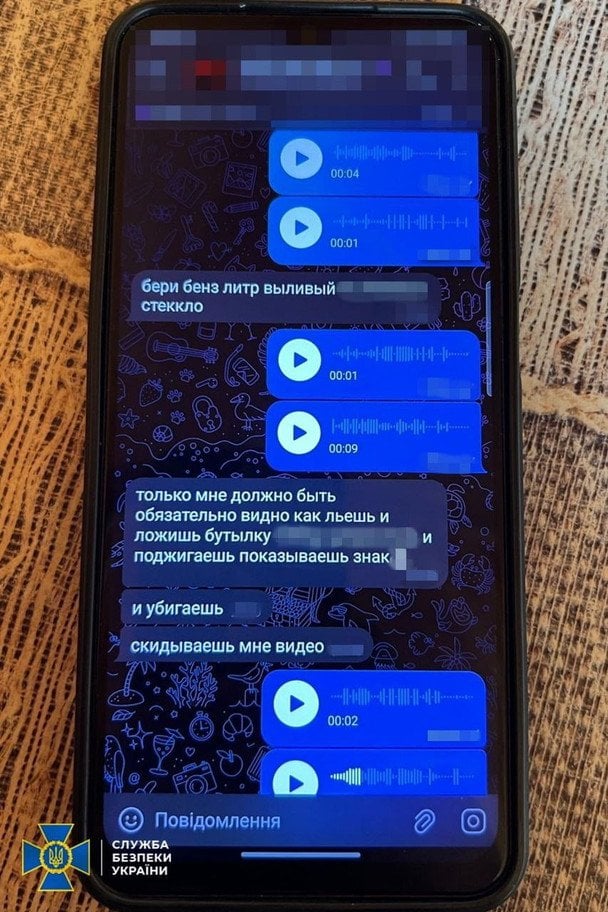  / © СБУ