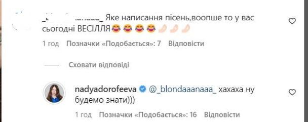 Надя Дорофеева / © instagram.com/nadyadorofeeva