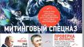 Власти Казахстана закрыли журнал
