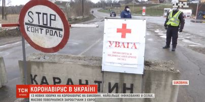 На Буковині найбільше інфікованих коронавірусом у селах, куди повернулися заробітчани