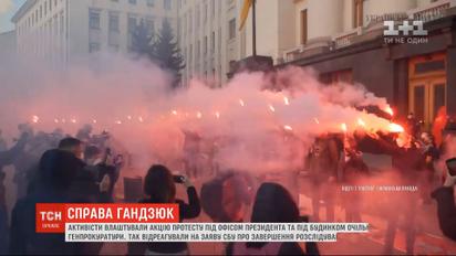 Активісти влаштували акцію протесту через справу вбивства Катерини Гандзюк