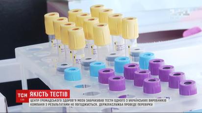 Центр громадського здоров'я МОЗу забракував ПЛР-тести одного з вітчизняних виробників