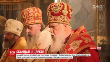 4 із 40 архієреїв прибули на зустріч із Патріархом Філаретом