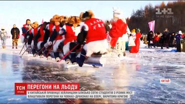 Китайські студенти влаштували "крижані" змагання