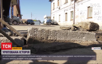 У Богуславі дорожні бордюри виявилися єврейськими надгробками часів Другої світової війни