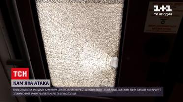 Новости Одессы: подростки забросали камнями поезд "Дунайский экспресс"